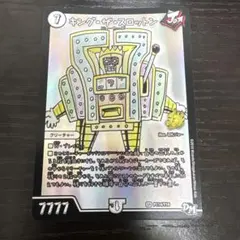 キングザスロットン　プロモ　1枚