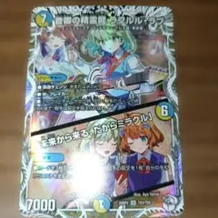 2026年最新】ラフルル・ラブ キャラプレミアムトレジャーの人気