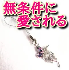 yucco♡さま専用】バラ色人生になるお守り 開運アイテム rea 恋愛 金運