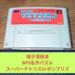 704 SFC BPS名作パズルスーパーテトリス2+ボンブリス