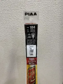 PIAA 超強力シリコート替えゴム SMR425 呼番104のサムネイル