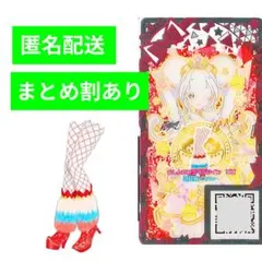 じしんのアニマルツイン ビビ/シューズ/リング柄/アイプリバース