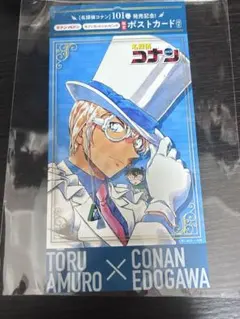 名探偵コナン　安室透　ポストカード　101巻発売記念