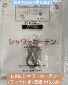 LIXIL シャワーカーテン UT-1516B(CH) フック付きのサムネイル