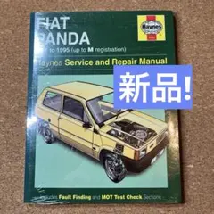 ヴィンテージ 日産 プリンス クリッパーClipper ディーゼル取扱説明書