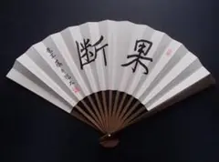 2026年最新】豊島将之の人気アイテム - メルカリ