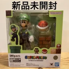 SH フィギュアーツ　スーパーマリオ　ルイージ　新品未開封