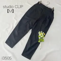 スタディオクリップ　テーパードパンツ　ボトムス　綿混　綿混　ブラック【M】