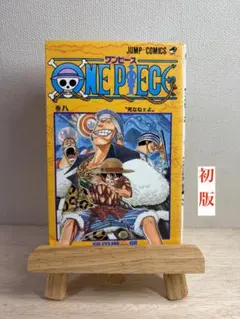 【 初版 ・ 8巻 】ONE PIECE(ワンピース) 尾田栄一郎