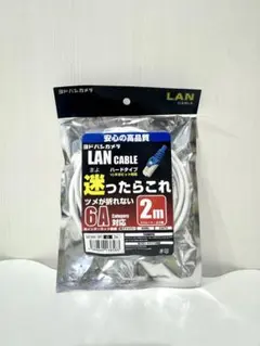 ヨドバシカメラ　LANケーブル 6A 2m スリムタイプのサムネイル