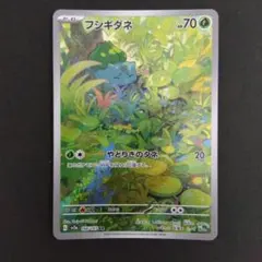 2026年最新】フシギダネARの人気アイテム - メルカリ