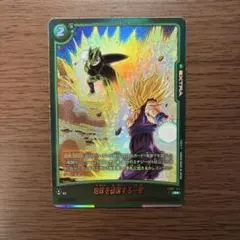 フュージョンワールド