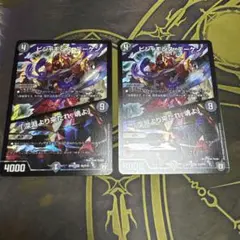 ビシャモンスデーケン/「深淵より来たれ、魂よ」　2枚