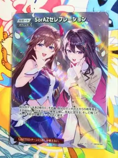 2026年最新】SorAZ ホロカの人気アイテム - メルカリ