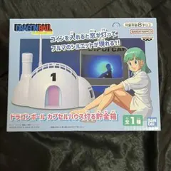ドラゴンボール カプセルハウス灯る貯金箱 ブルマ
