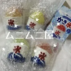 ムニムニ屋 かき氷 スクイーズ - メルカリ