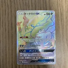2026年最新】ダークライ hrの人気アイテム - メルカリ
