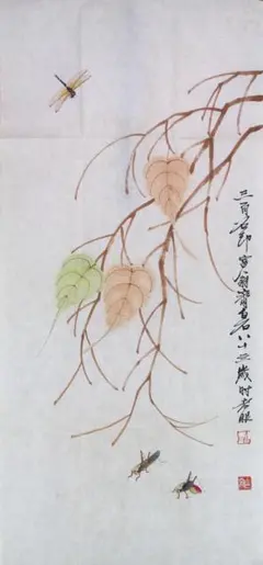 ひ掛け軸 普門暁 『 松領 』 紙本 希少 未来派 前衛美術 掛軸 美品 ひ様専用掛け軸 普門暁 『 松領 』 紙本 希少 未来派 前衛美術 掛軸 美