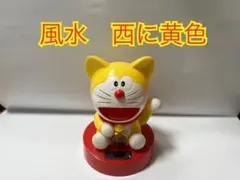 風水　置き物　招き猫　ドラえもん　亀　リング　蛇　カエル