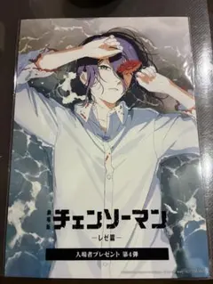 チェーンソーマン　映画特典　入場者特典　　レゼ編　新品１枚　第4弾