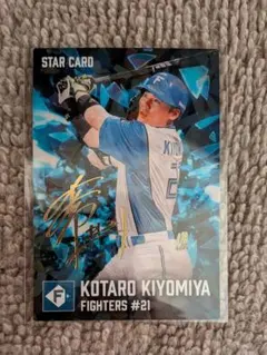 清宮 サイン 第1弾 2026 プロ野球チップス