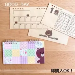 家計管理ファイル（パッチワーク　くま柄）封筒貯金　家計簿saving