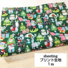 猫柄　クリスマス　グリーン　北欧 ねこ サンタ　コットン プリント生地1m