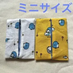 みちこ様 リクエスト 2点 まとめ商品