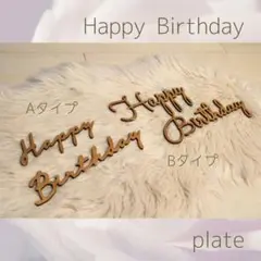 バースデーフォト バースデープレート 写真 誕生日 壁装飾 木製