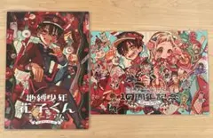 地縛少年花子くん ミュージアム パンフレット 10周年 セット