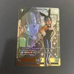 ドラゴンボール フュージョンワールド FB07-113 ブルマ パラレル