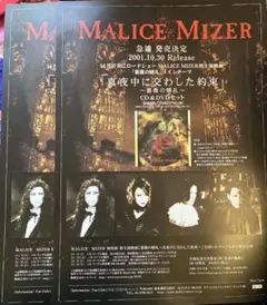 2026年最新】MALICE MIZER ポスターの人気アイテム - メルカリ