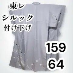 【美品✨】東レシルック　洗える着物　付け下げ　藤鼠色　吹き寄せ　ふくれ織　G4