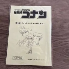 2026年最新】台本 名探偵コナンの人気アイテム - メルカリ