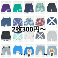 80cm 半ズボン ハーフパンツ