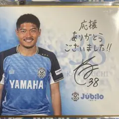 ジュビロ　サイン色紙　ジュピポン ジュビロ磐田 名波浩 監督 サイン 色紙 ジュビロ サイン色紙