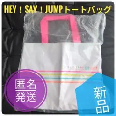 2026年最新】hey! say! jump ポーチの人気アイテム - メルカリ