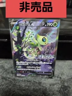 セレビィV PROMO S-Pプロモカード 175/S-P - メルカリ