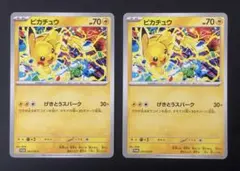 ジムプロモ　ピカチュウ げきとうスパーク2025　2枚　⑦