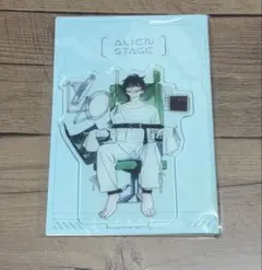 エイリアンステージ　イヴァン　アクリルスタンド アクスタ エイステ
