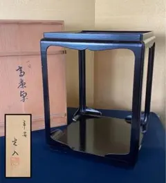 五徳 鬼爪 木箱 共箱 裏書 茶道具 囲炉裏 炉端 鉄瓶に 五徳 鬼爪 木箱 共箱 裏書 茶道具 囲炉裏 炉端 鉄瓶に - メルカリ