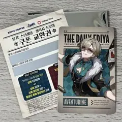 崩壊スターレイル EDIYAコラボランダムフォトカード アベンチュリン 1セット 崩壊スターレイル EDIYAコラボランダムフォトカード