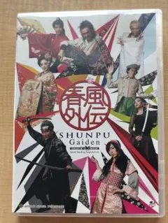 舞台　春風外伝　DVD