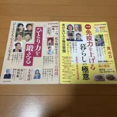 主婦の友社 ゆうゆう増刊 2022年5月号