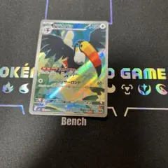 【大特価】ポケモンカード 最新弾 M5 アビスアイ ドデカバシ ARのサムネイル