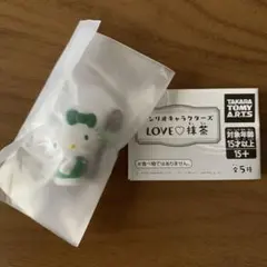 サンリオキャラクターズ LOVE 抹茶 ハローキティ ガチャ