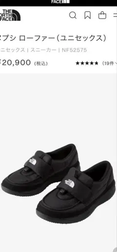 新品THE NORTH FACE スプシ ローファースニーカー9(27cm)黒