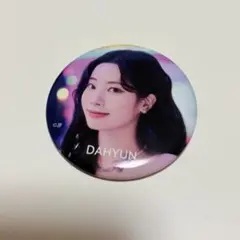 TWICE ダヒョン ONCEDAY 缶バッジ