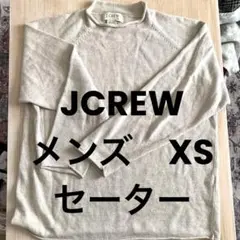 J.CREW ベージュ ニット メンズXS