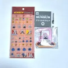 パペットスンスン　ノンノン　タイルシール　アクリルカラビナ　ガチャガチャ